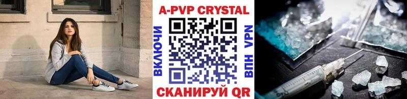 Купить закладки  Волжский  Альфа ПВП VHQ 