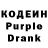 Кодеин напиток Lean (лин) Brian Schirk