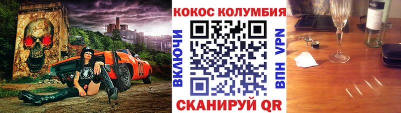 КОКАИН Эквадор  Купить  Волжский 