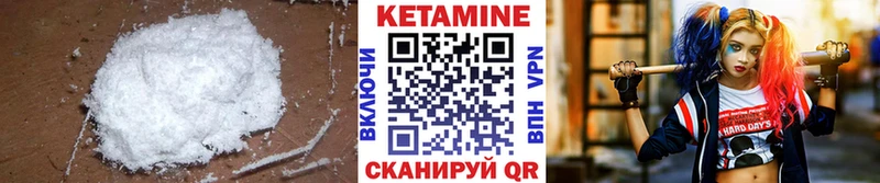 Купить закладки  Волжский  Кетамин ketamine 