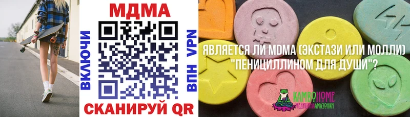 МДМА crystal  Купить где  Волжский 