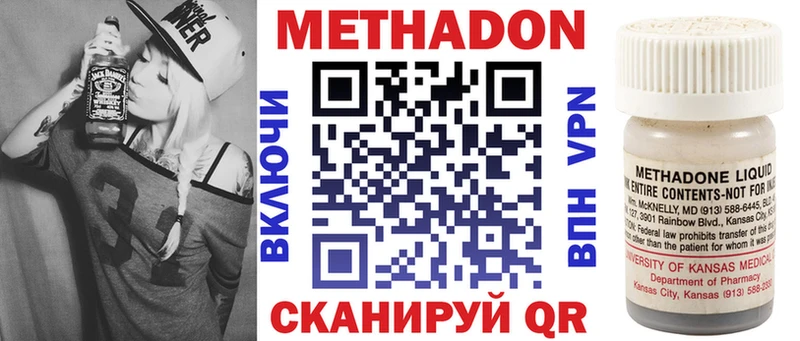 МЕТАДОН кристалл  Купить закладки  Волжский 